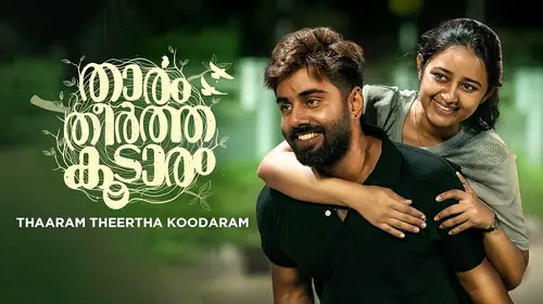 Thaaram Theertha Koodaram Malayalam Drama Movie Thumbnail
