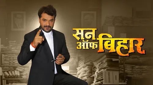 Son Of Bihar Bhojpuri Action Movie Thumbnail