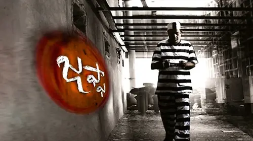 Jaffa Telugu Comedy Trailer Thumbnail