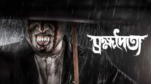 Bromhodoityo Bengali Horror Movie Thumbnail