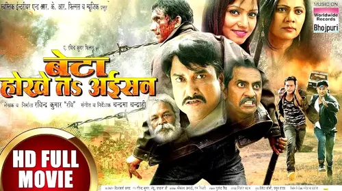 BETA HOKHE TA AISAN | Kuldeep Kumar Avinash Sahi | Bhojpuri Full Movie Hindi Crime Movie Thumbnail