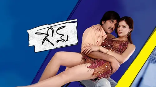 Game Telugu Comedy Movie Thumbnail