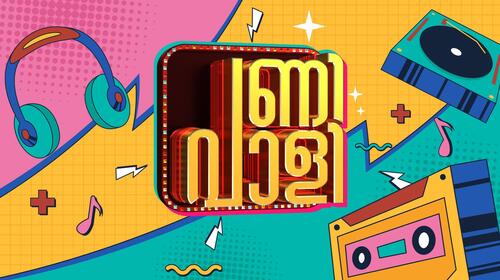 Pani Paali Malayalam Entertainment Series Thumbnail