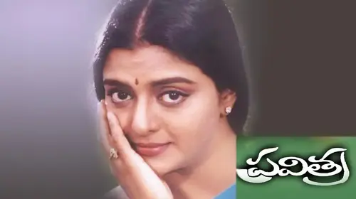 Pavitra Telugu Romance Movie Thumbnail