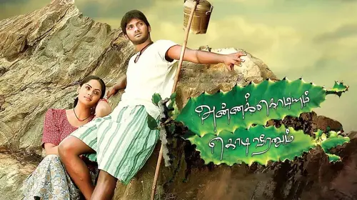 Annakodi Tamil Drama Movie Thumbnail