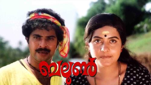 Baloon Malayalam Drama Movie Thumbnail