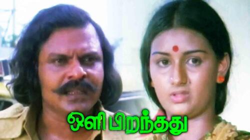 Oli Piranthathu Tamil Drama Movie Thumbnail