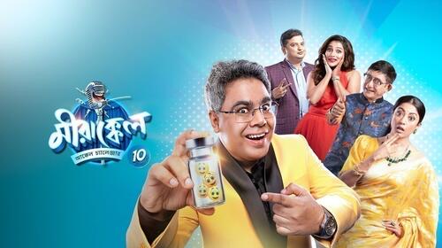 Mirakkel Akkel Challenger 10.0 Bengali Comedy Series Thumbnail