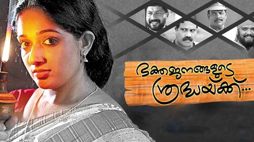Bhaktha Jangalude Shradhakku Malayalam Drama Movie Thumbnail