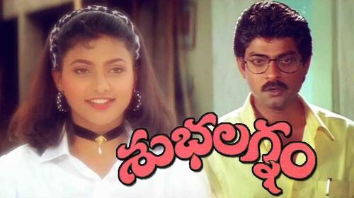 Subhalagnam Telugu Drama Movie Thumbnail