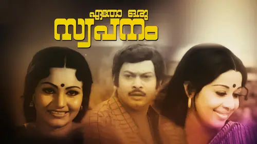 Etho Oru Swapnam Malayalam Romance Movie Thumbnail