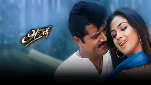Arasu (Tamil) Tamil Action Movie Thumbnail