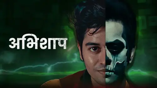 Abhishaap Haryanvi Crime Trailer Thumbnail