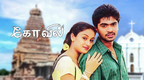 Kovil Tamil Romance Movie Thumbnail