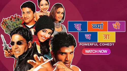Khulyanchi Jatra - Awara Paagal Deewana Marathi Comedy Movie Thumbnail