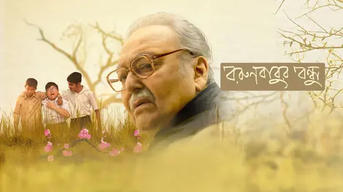 Borunbabur Bondhu Bengali Family Trailer Thumbnail