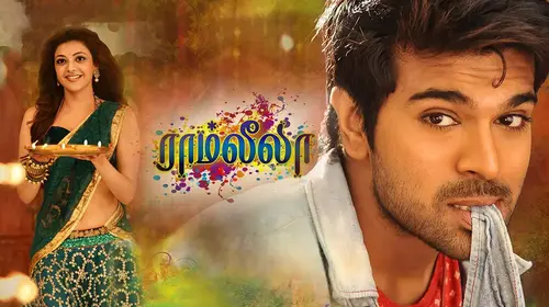 Ramleela Tamil Action Trailer Thumbnail