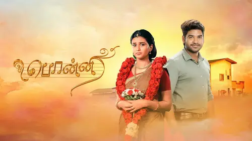 Ponni Tamil Drama Series Thumbnail