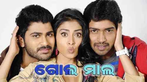Golmal Odia Romance Movie Thumbnail