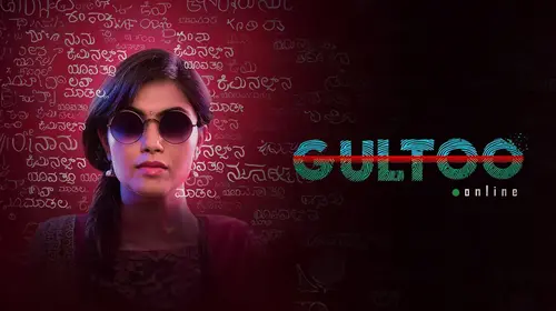 Gultoo Kannada Crime Movie Thumbnail