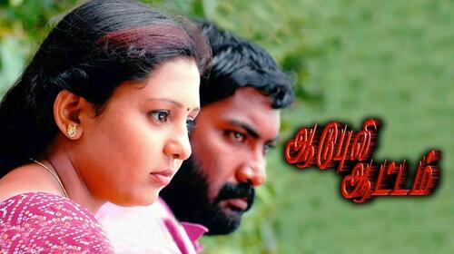 Aadu Puli Aatam Tamil Action Movie Thumbnail