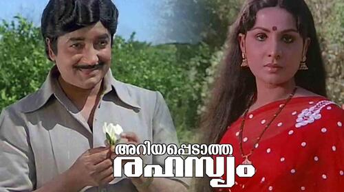 Ariyappedatha Rahasyam Malayalam Action Movie Thumbnail