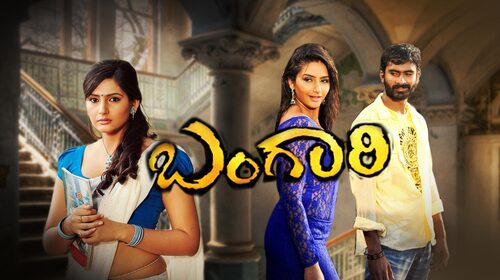 Bangari Kannada Romance Movie Thumbnail