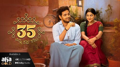 35 Chinna Katha Kadhu Telugu Family Drama Movie Thumbnail