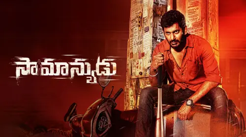 Saamanyudu Telugu Action Movie Thumbnail