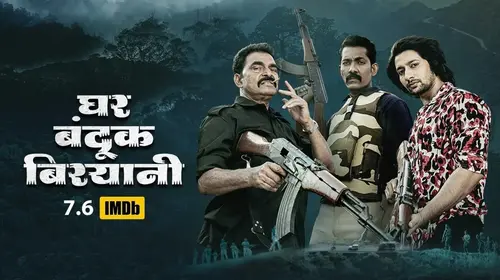 Ghar Banduk Biryani Marathi Action Movie Thumbnail