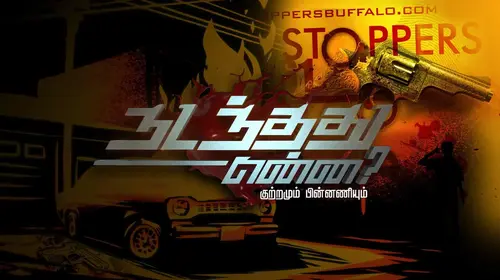 Nadandhadhu Enna Tamil Crime Trailer Thumbnail