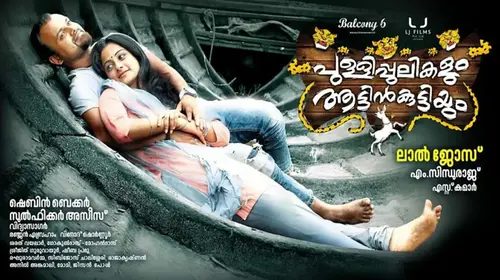 Pullipulikalum Aattinkuttiyum Malayalam Action Movie Thumbnail