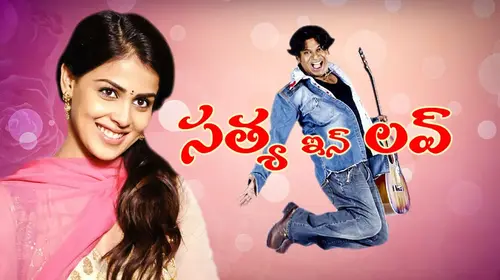 Satya in Love Telugu Romance Movie Thumbnail