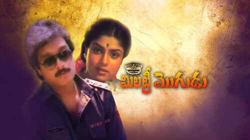 Military Mogudu Telugu Romance Movie Thumbnail