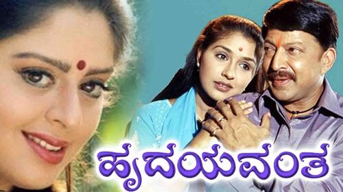 Hrudayavantha Kannada Drama Movie Thumbnail