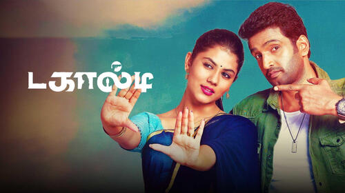 Dagaalty Tamil Comedy Movie Thumbnail