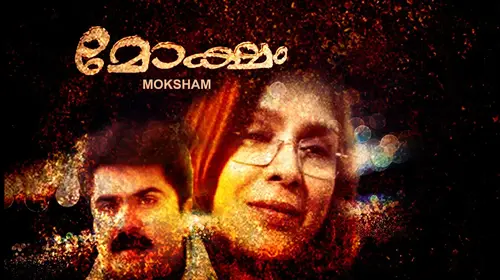 Moksham Malayalam Drama Movie Thumbnail