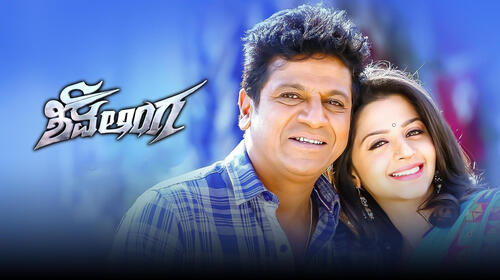 Shivalinga Kannada Drama Movie Thumbnail