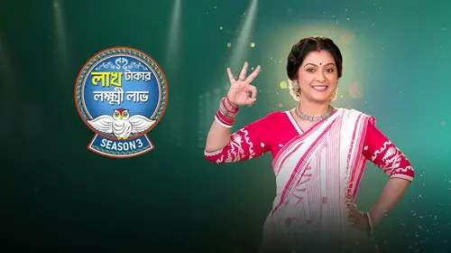 Lakh Takar Lokkhi Labh Bengali Game Show Series Thumbnail