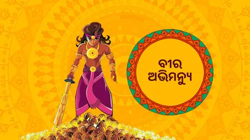 Veer Abhimanyu Odia Kids Movie Thumbnail