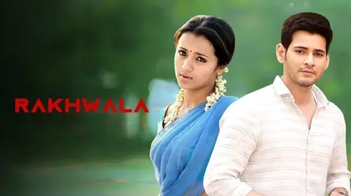 Rakhwala Odia Drama Movie Thumbnail