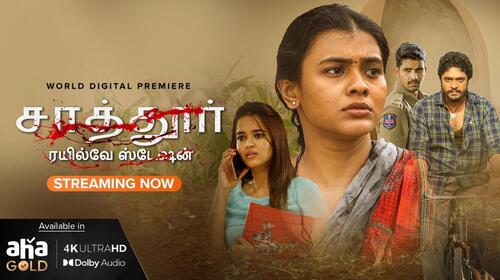 Sattur Railway Station Tamil Thriller Movie Thumbnail