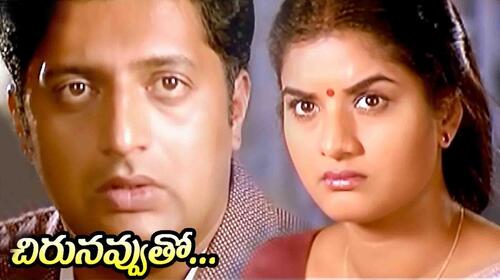Chiru Navvuto Telugu Romance Movie Thumbnail