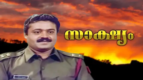 Sakshyam Malayalam Drama Movie Thumbnail