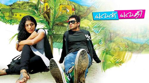 Yuvan Yuvathi Tamil Comedy Movie Thumbnail