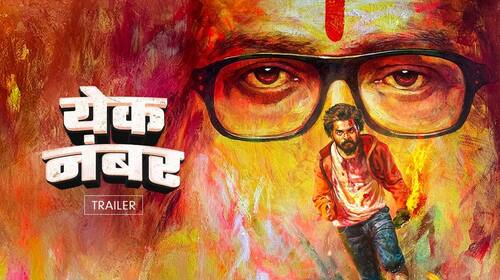 Yek Number | Trailer Marathi Romance Trailer Thumbnail