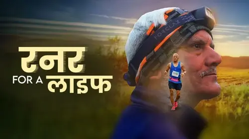 Runner Haryanvi Drama Movie Thumbnail
