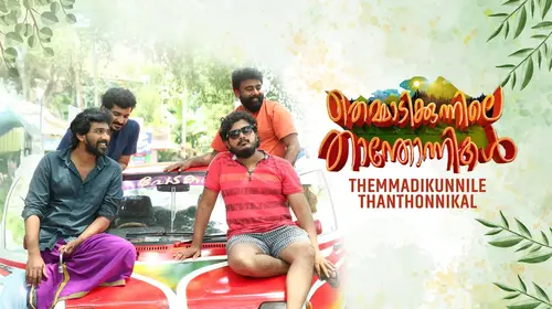Themmadikunnile Thanthonnikal Malayalam Drama Movie Thumbnail