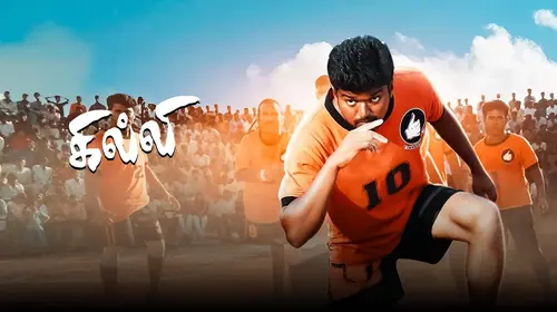 Ghilli Tamil Action Movie Thumbnail