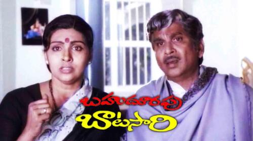 Bahudoorapu Batasari Telugu Drama Movie Thumbnail